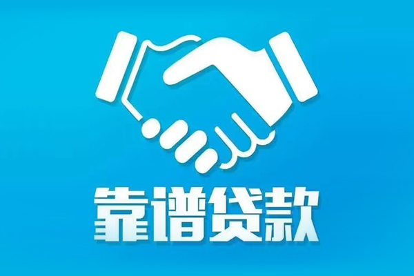 成都8私借贷款-成都8空放贷款当天下款-成都8信用贷款