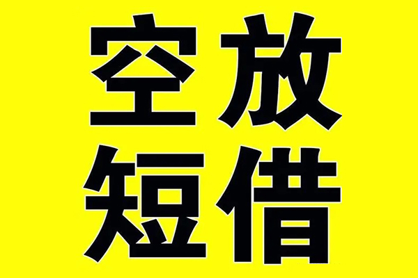 成都8私借空放当场拿钱-成都8私人身份证借私借-成都8大学生信用贷款