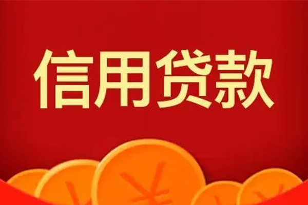 成都8小额贷款电话