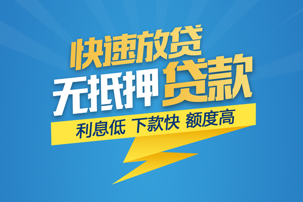 成都8无抵押身份证贷款-成都8私人借钱怎么收费-成都8私人24小时借钱