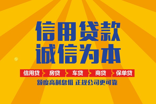 成都8小额贷款