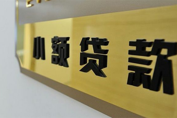 成都8民间借贷网-成都8私人借钱-成都8贷私借