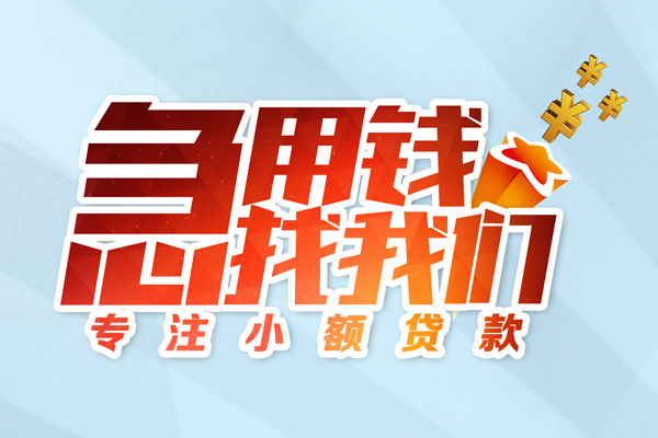 成都8哪有民间借贷-成都8个人身份证借私借-成都8私人放水