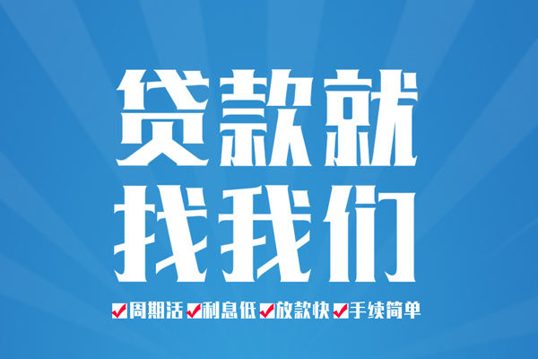 成都8民间借贷网-成都8私借贷款-成都8哪里有小额贷款