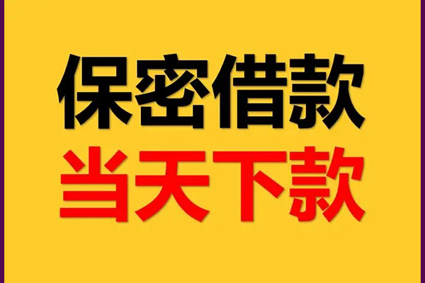 成都8私人短借-成都8空放贷款-成都8私借空放先息后本