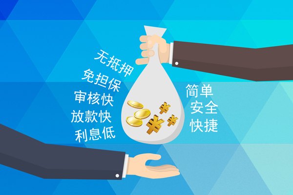 成都8个人信用贷款-成都8民间大额借贷-成都8私借空放直接上门