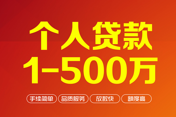 成都8身份证贷款电话-成都8民间短借-成都8私人24小时借钱