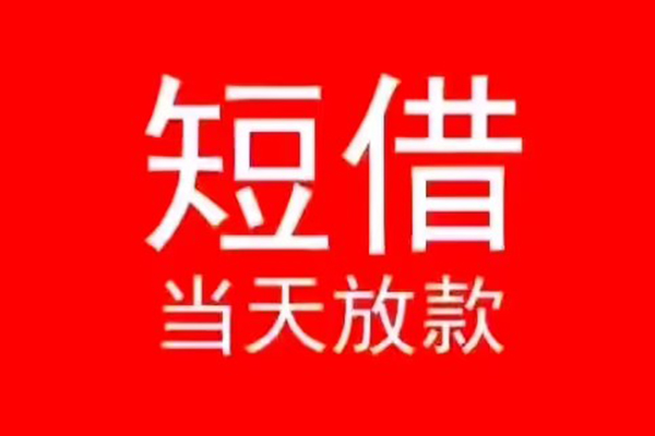 成都8私人放款联系方式-成都8身份证怎么贷款-成都8身份证正规贷款