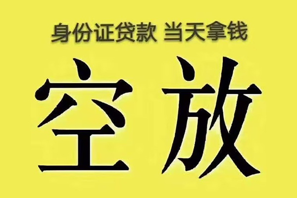 成都8私人放款联系方式-成都8小额贷款空放-成都8短借