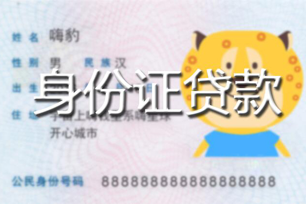 成都8应急贷款-成都8应急借钱空放-成都8抵押短借