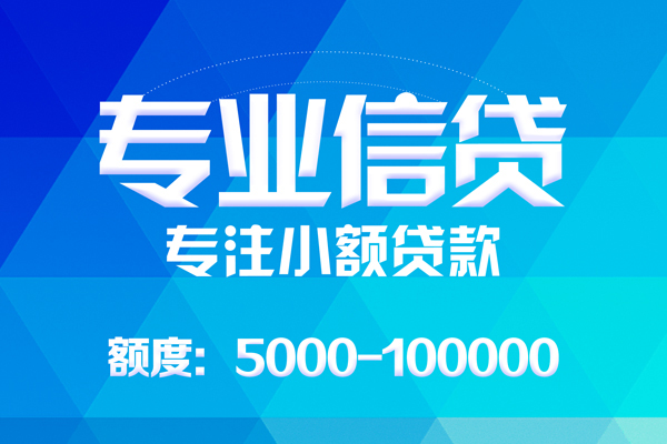 成都8哪里有私人借贷-成都8无抵押身份证贷款-成都8个人借贷好吗