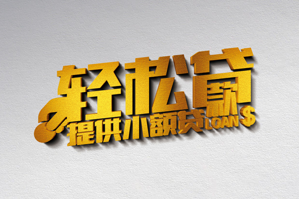 成都8私人私借-成都8短借私借空放-成都8无抵押私借空放