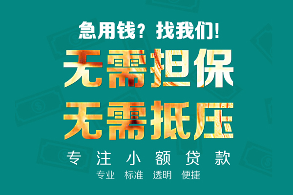 成都8小额私人借贷-成都8私借空放直接上门-成都8身份证线下贷款