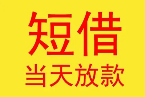 成都8借钱找谁-成都8借私借-成都8短借空放