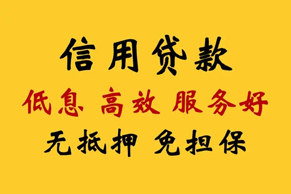 成都8贷款当天放款-成都8哪里可以民间借贷-成都8贷款网