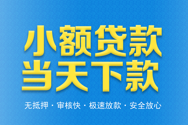 成都8空放贷款-成都8哪有私人借贷-成都8私人放款联系方式
