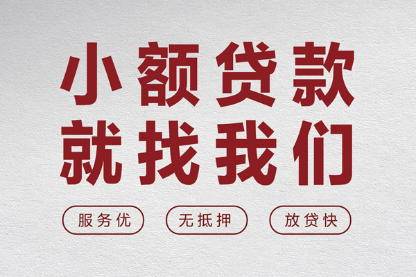 成都8民间贷款-成都8民间借贷当天下款-成都8私借短借
