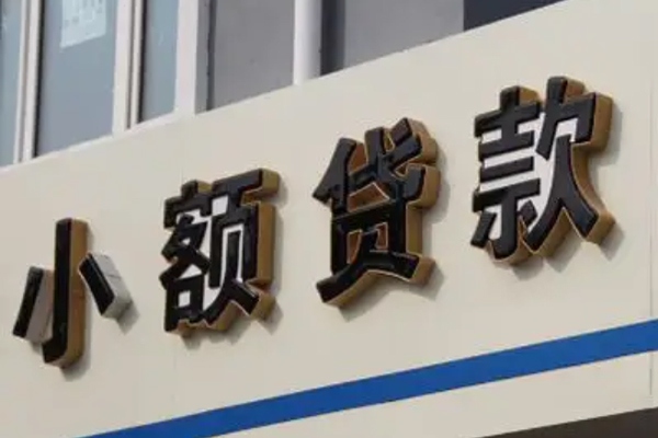 成都8民间借贷