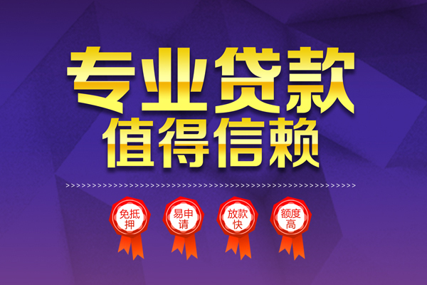成都8个人借贷不查征信-成都8哪里可以借钱-成都8无抵押私借空放