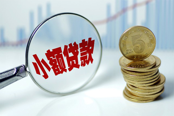 成都8小额贷款贷款-成都8个人借钱怎么收费-成都8空放私人借钱