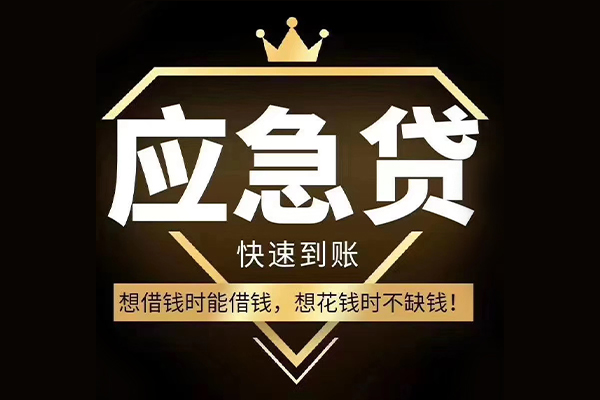 成都8哪有民间借贷