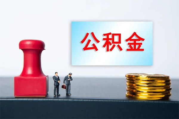 成都8身份证贷款分期-成都8地区公积金信用贷款-成都8全天候办理借款