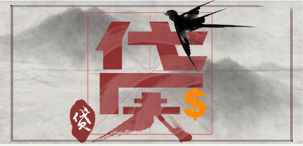 探秘先息后本贷款模式:灵活信用解决方案